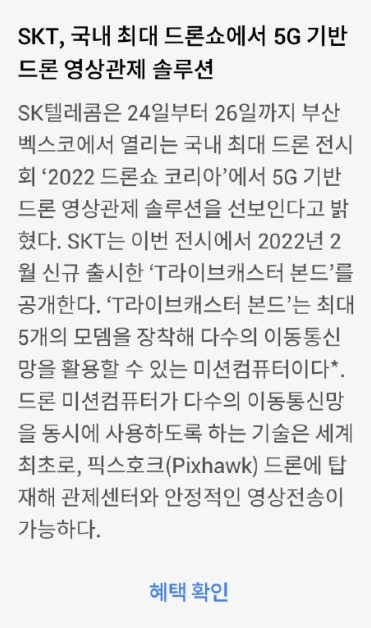 LMS 메시지 화면